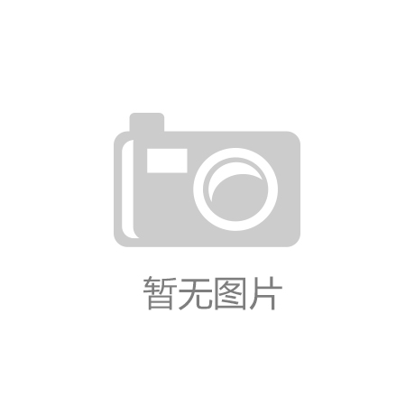 K8凯发登录入口|手机壳走向时尚潮流年轻